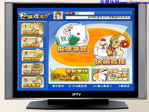iptv机顶盒_上海iptv游戏收入(2)